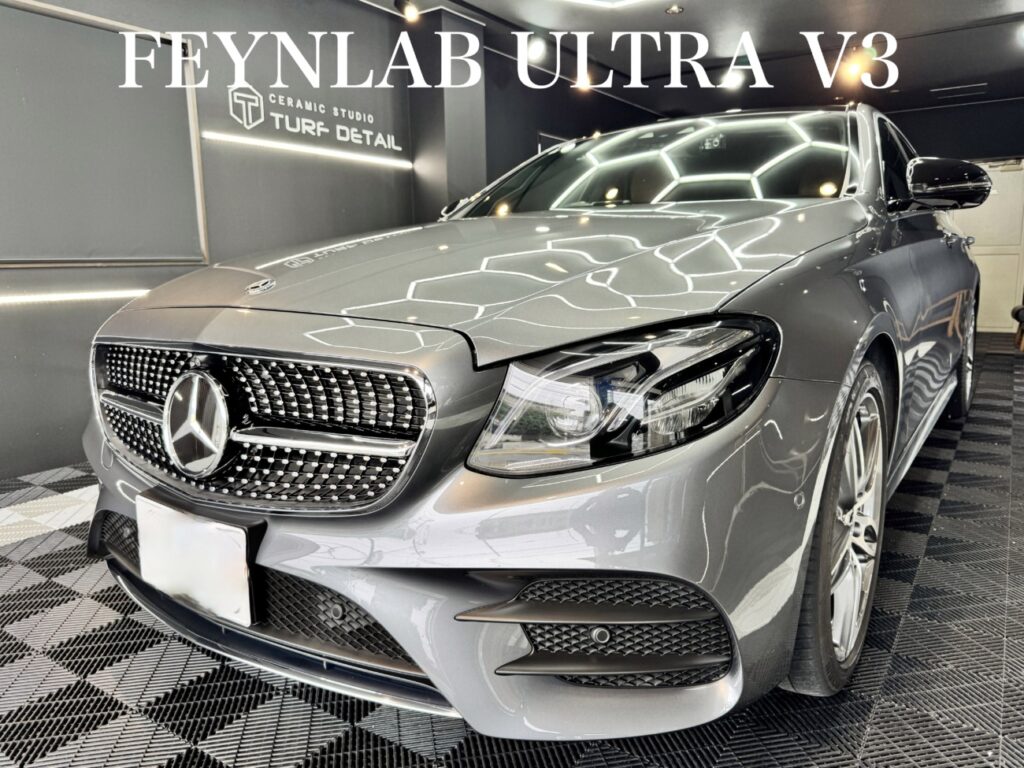 【 メルセデスベンツ E300 セダン 】ファインラボ セラミック ULTRA Version 3 セラミックコーティング　他　施工例/静岡県静岡市N様